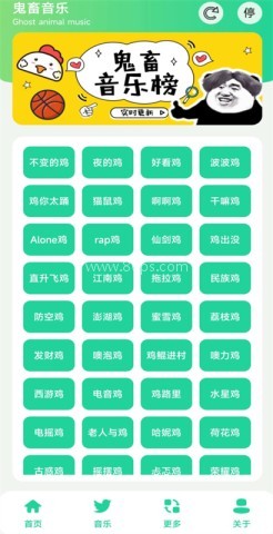 鸡音盒 鸡音盒
