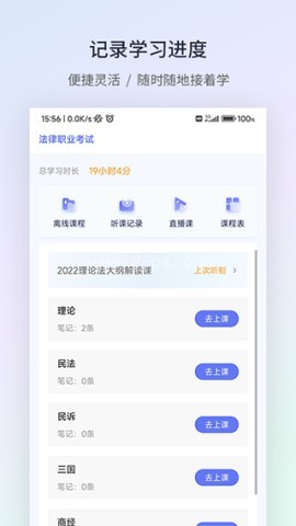 众学法考