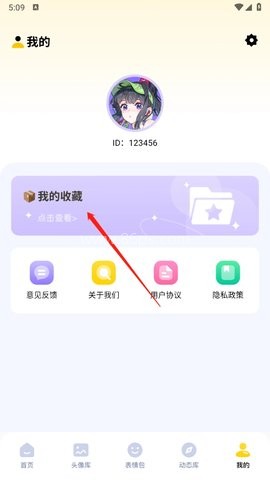 图酷手机版 第6张图