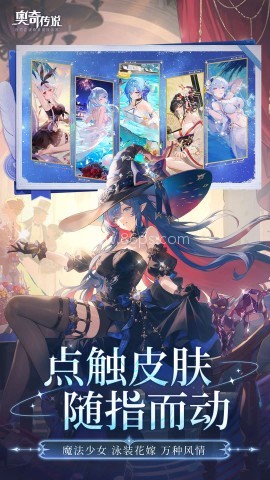 奥奇传说h5官网版游戏