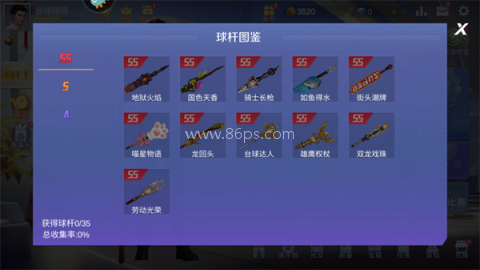 台球王者九游版 第6张图