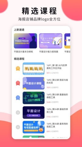 凡科平面设计 第1张图