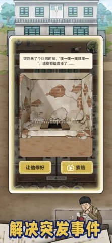 蹲坑大师