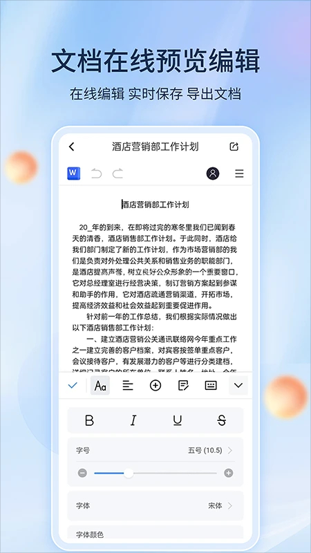 非凡文档
