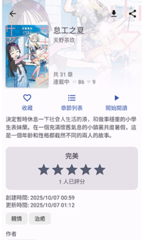 noyacg漫画