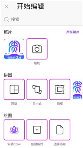 picsart美易老版本 第3张图