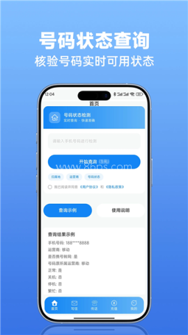 小鹿网络电话
