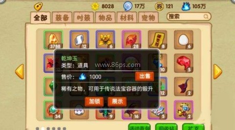 造梦西游ol华为版 第1张图