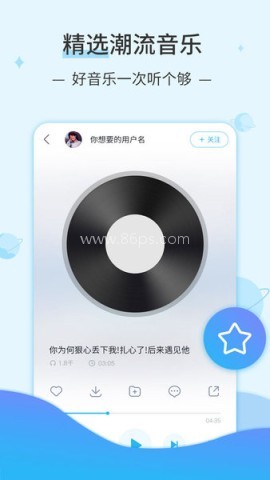 dj音乐免费软件 dj音乐免费软件
