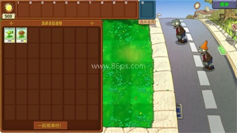 植物大战僵尸新指导版内置菜单 第3张图