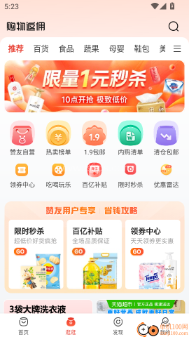 赞友商城app