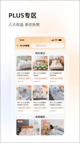 91家纺网客户端