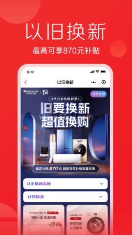格力董明珠店