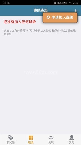 考试酷手机版