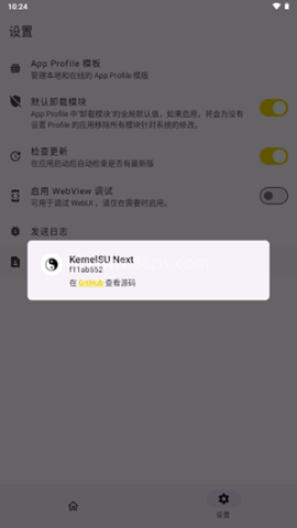 KernelSU Next面具