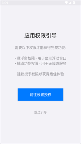 心仔连点器自动版 第1张图