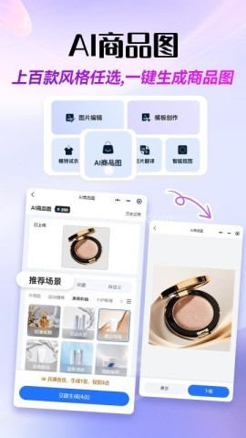 易可图官方版 易可图官方版
