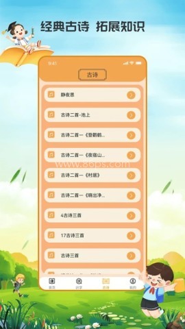 小学语文吧