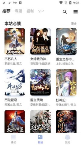 漫咖小说正版