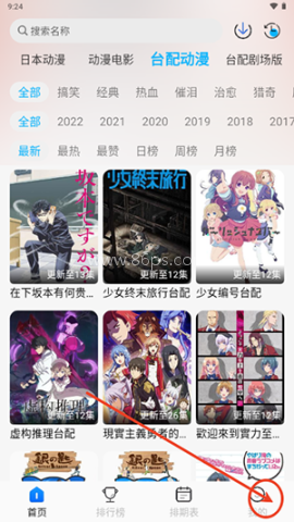 亚托动漫 亚托动漫