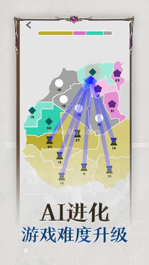 帝国扩张模拟器