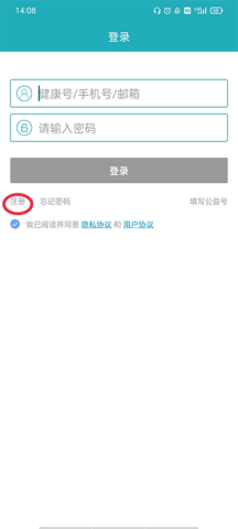 体重管家 第4张图
