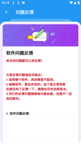 猪猪软件库4.3 第2张图