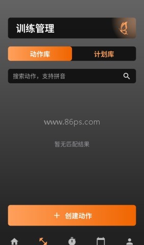 萧遥练记 第4张图