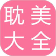 耽美小说