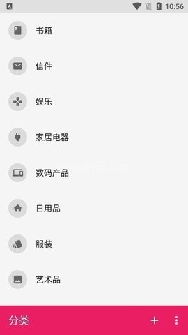 水表助手 第7张图