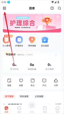护考帮 第1张图