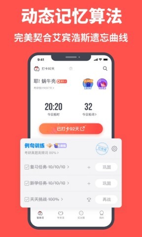 拓词背单词