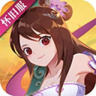 神仙道移动版