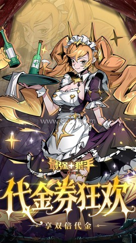 最强猎手手游