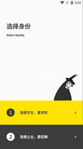 人职初