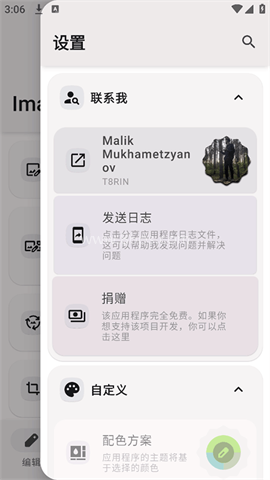 image toolbox