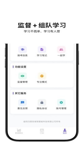 督上岸
