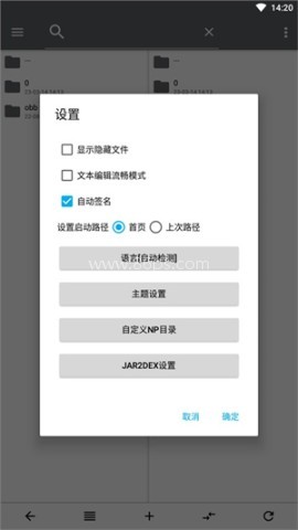 NP管理器最新版