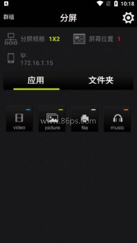 分屏大师安卓版