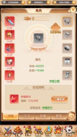 武道将魂折 第1张图