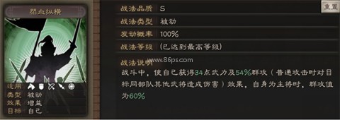 三国志战略版魅族版 第2张图