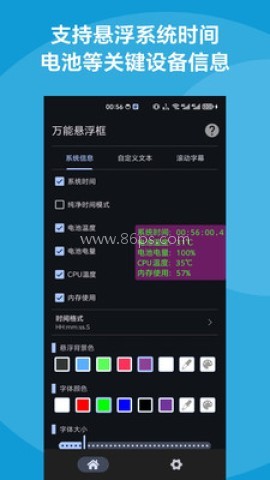万能悬浮框