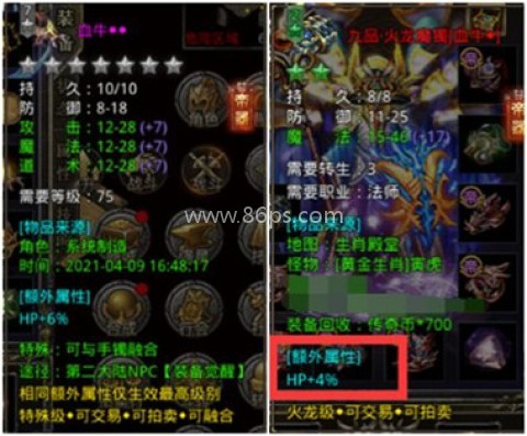 烈焰觉醒小米渠道服 第2张图