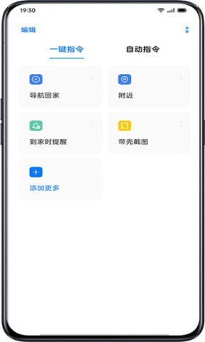 OPPO小布指令app