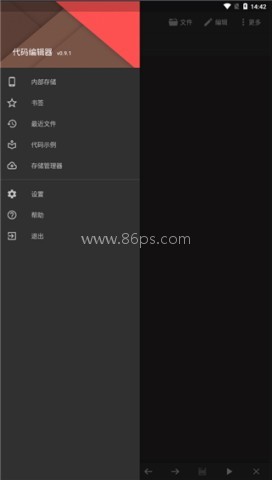 Code Editor代码编辑器 第5张图