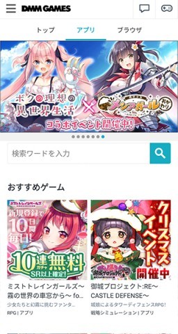 DMM GAMES