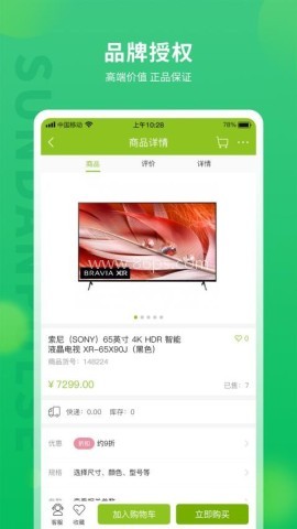 顺电脉 第2张图
