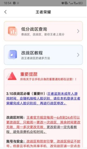 悟空工具箱
