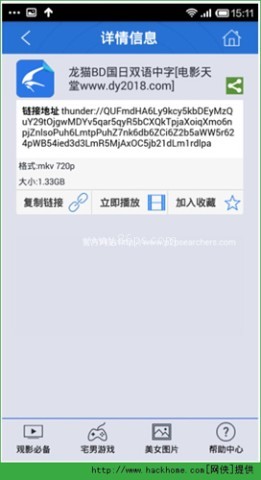 p2p种子搜索神器望远镜图标