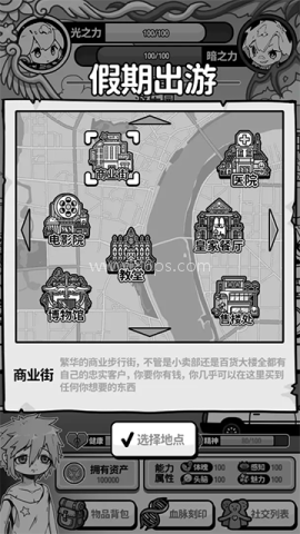 天使模拟器内置菜单 天使模拟器内置菜单